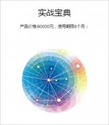 <b>本款产物享受的是一对多</b>